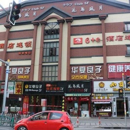 Shanghai Yiting 6+E Hotel - Lujiazui Eksteriør billede