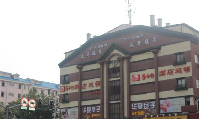 Shanghai Yiting 6+E Hotel - Lujiazui Eksteriør billede
