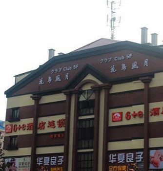 Shanghai Yiting 6+E Hotel - Lujiazui Eksteriør billede
